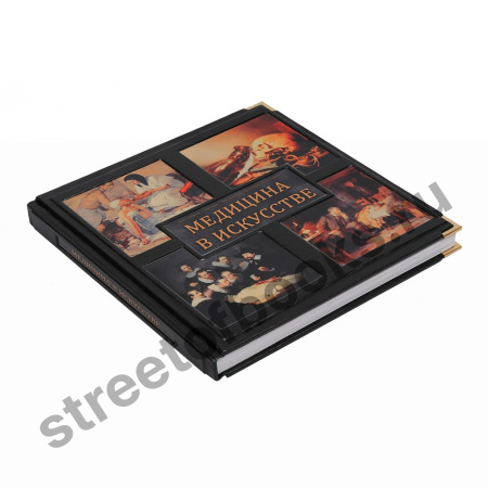 купить подарочную книгу-Медицина в искусстве 