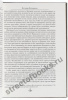 История нотариата