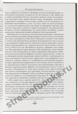 История нотариата