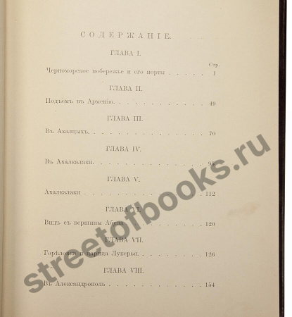 Военная энциклопедия в 18 томах.