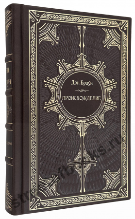 Дэн Браун-Избранное в 5 книгах