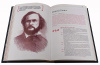 Бизнесмены, изменившие мир. Подарочная книга.