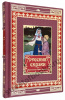 Русские сказки