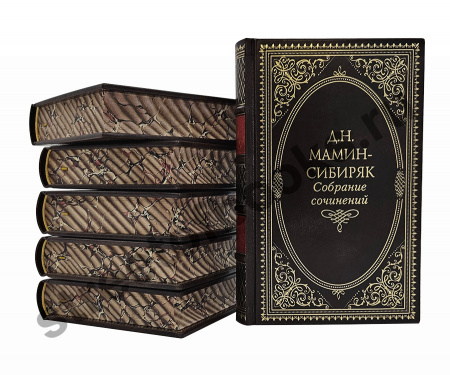 Д. Мамин-Сибиряк - собрание сочинений в 6 томах.