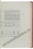 Финансы России XIX столетия. Репринтное издание.