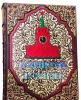 Московский Кремль-эксклюзивное издание