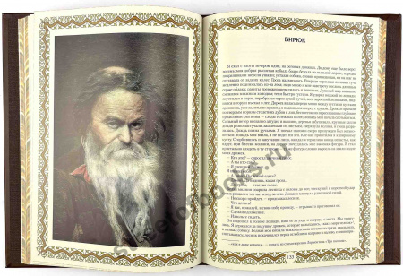 И.С. Тургенев "Записки охотника"
