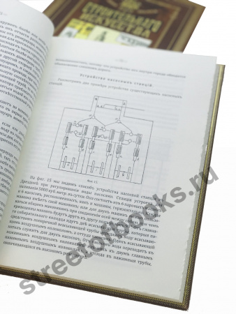 Полная школа строительного искусства. В 3-х томах