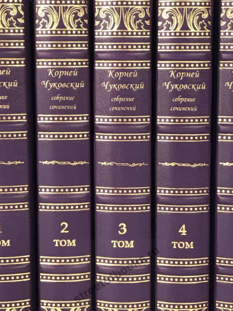Корней Чуковский собрание сочинений. 5 томов