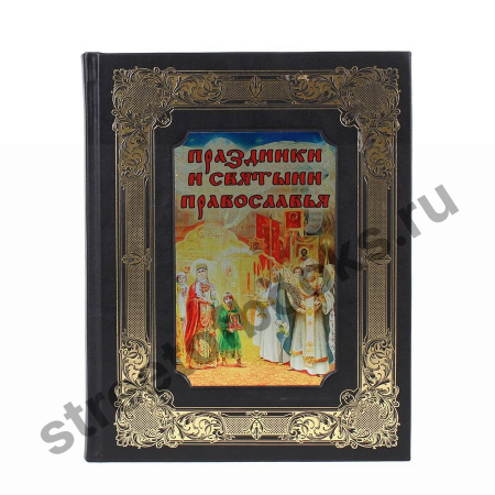 Праздники и святыни православия в коробе.
