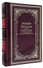 Булгаков «Князь Тьмы»  в кожаном переплете