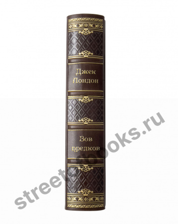 Зов предков -подарочное издание