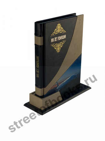 Эксклюзивная книга "100 лет Авиации"