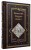 купить подарочную книгу Баязет - Пикуль