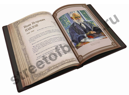 купить книгу в кожаном переплете - Афоризмы великих врачей 