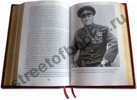 Великий Жуков. Подарочная книга.