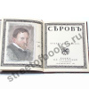 Н.Радлов "Серов" - очерк жизни художника, избранные работы