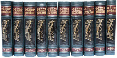 Собрание сочинений Ф.М.Достоевского в 10 томах (Антикварное издание 1956-1958г.)