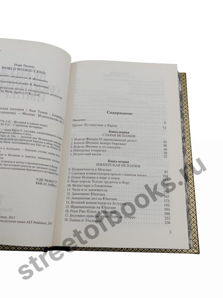 Великая Испанская империя