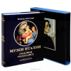 Музеи Италии. Шедевры Ренессанса