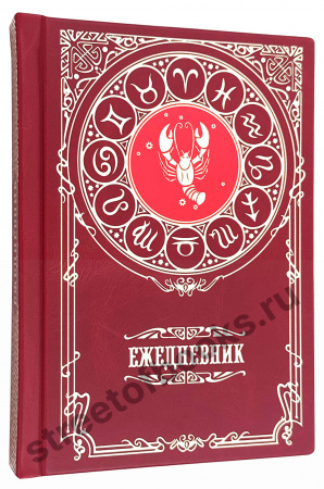 Ежедневник - Рак в кожаном переплёте
