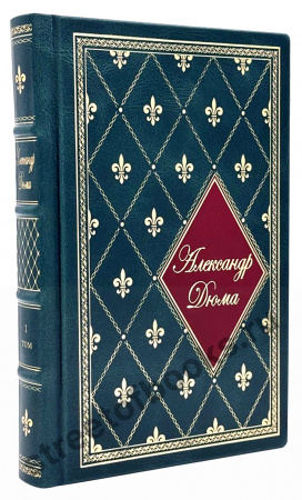 Александр Дюма. Коллекционное собрание сочинений