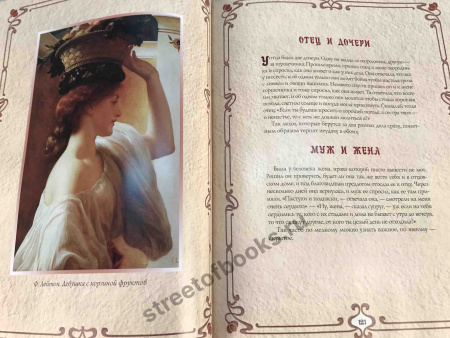 Эзоп. Издание в кожаном переплете. Улица книг
