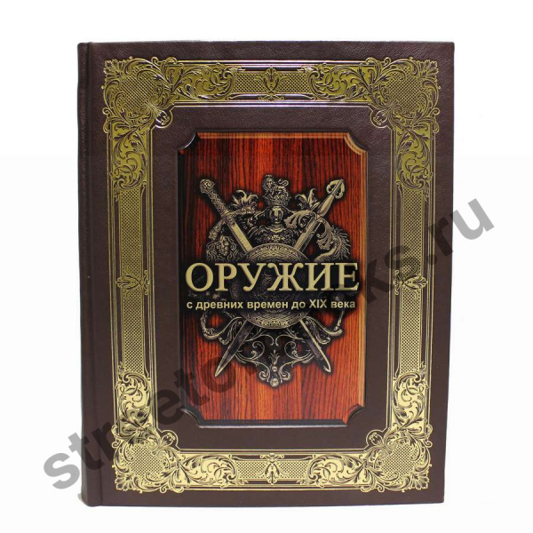 Оружие с древнейших времен в коробе.