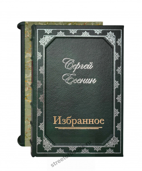 Сергей Есенин. Избранное в футляре