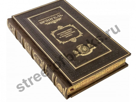 Великие русские путешественники.
