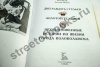Золотой теленок и 12 стульев в одной книге