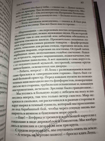 Полное собрание сочинений  Эрих Марии Ремарк в 13 томах.