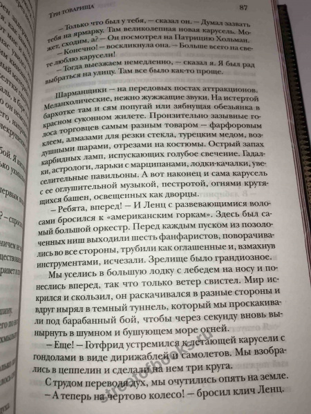 Полное собрание сочинений  Эрих Марии Ремарк в 13 томах.