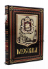 Москва. Подарочная книга.