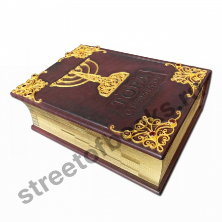 ТОРА Пятикнижие и Гафтарот
