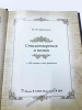 М.Ю.Лермонтов подарочное издание