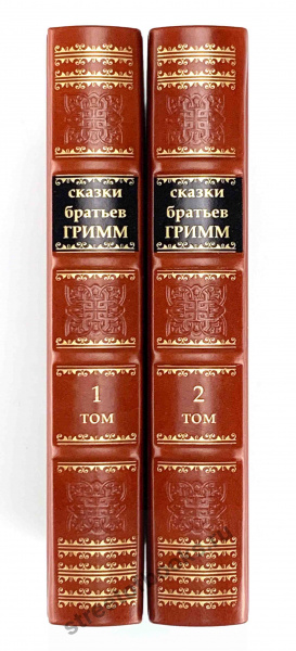 Сказки братьев Гримм в коллекционном издании.