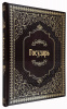Никколо Макиавелли. Государь-подарочная книга