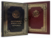 История русской армии подарочное издание