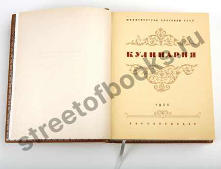 Кулинария 1955 года издания.