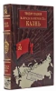 Секретная папка, серия книг о шпионаже