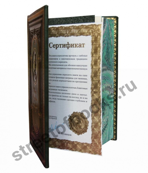 Малая библиотека шедевров в кожаном переплете. 64 книги