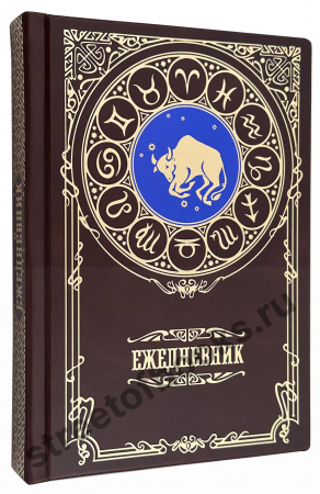 Купить ежедневник в кожаном переплете со знаком зодиака -ТЕЛЕЦ