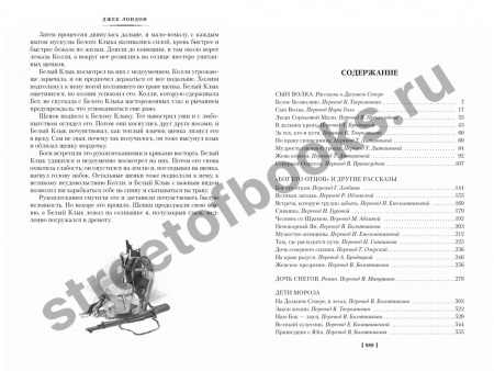Зов предков -подарочное издание