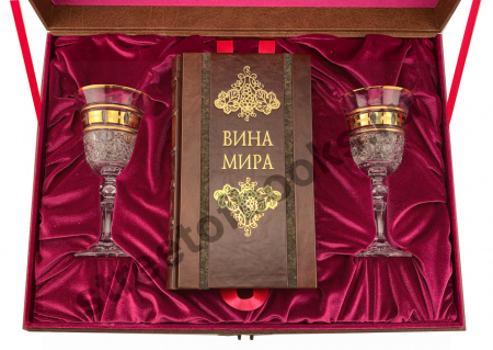 Вина мира с бокалами