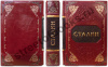Великий Сталин. Подарочная книга.