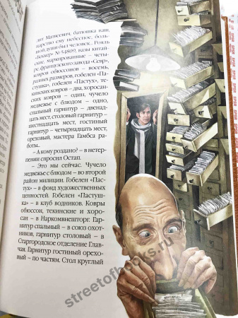 Двенадцать стульев-подарочное издание