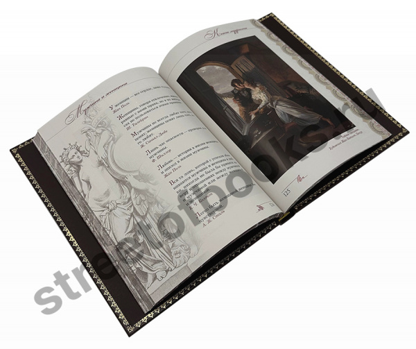 книга мудрости в кожаном переплете