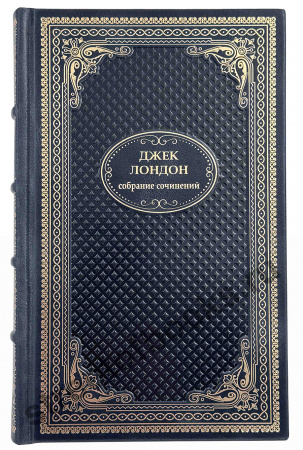 Джек Лондон полное собрание сочинений в 20 томах