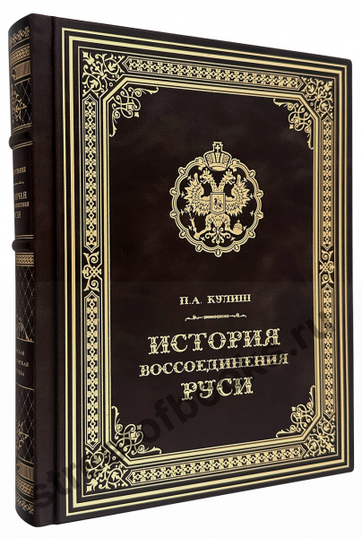 купить подарочную книгу о Руси